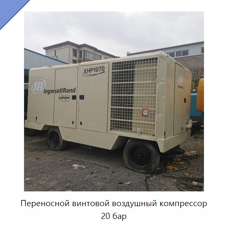 Переносной винтовой воздушный компрессор 20 бар — Промышленные компрессоры