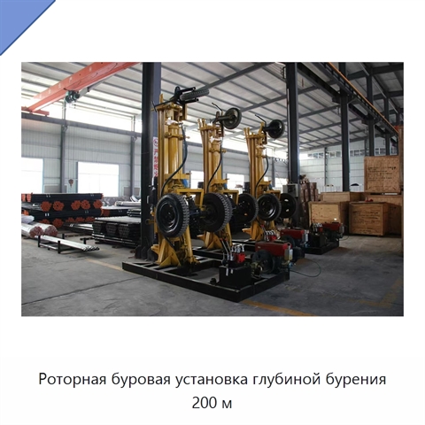 Роторная буровая установка глубиной бурения 200 м