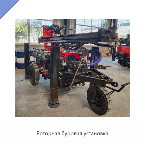 Роторная буровая установка