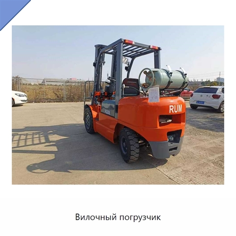Вилочный погрузчик