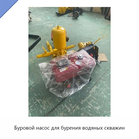 Буровой насос для бурения водяных скважин