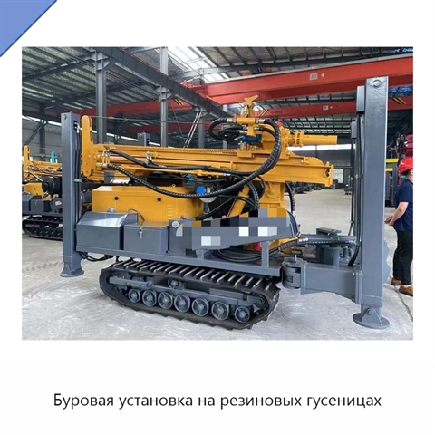 Буровая установка на резиновых гусеницах