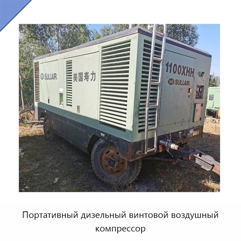 Портативный дизельный винтовой воздушный компрессор