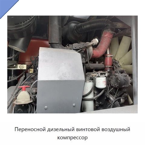 Переносной дизельный винтовой воздушный компрессор