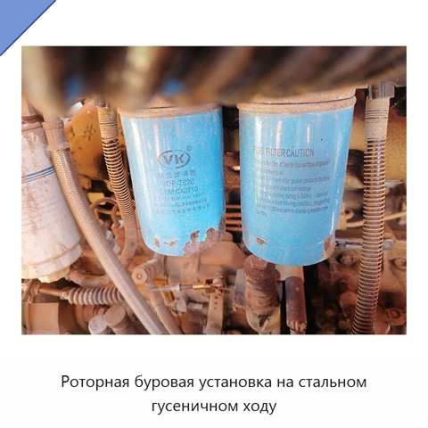 Роторная буровая установка на стальном гусеничном ходу