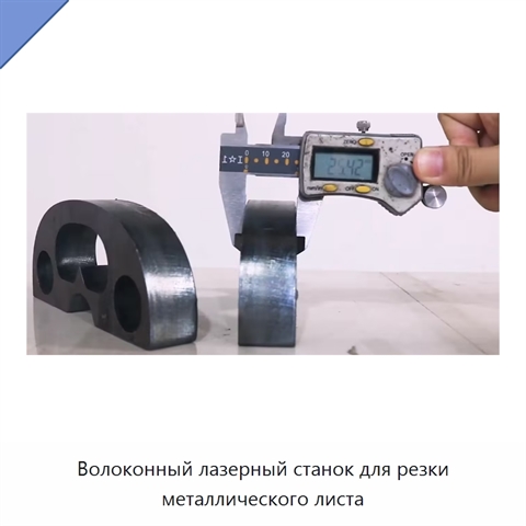 Волоконный лазерный станок для резки металлического листа