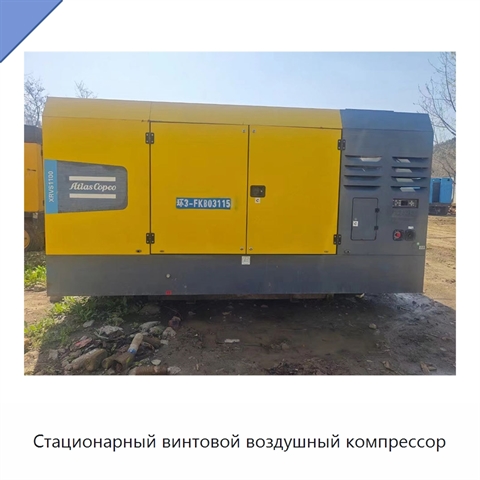 Стационарный винтовой воздушный компрессор