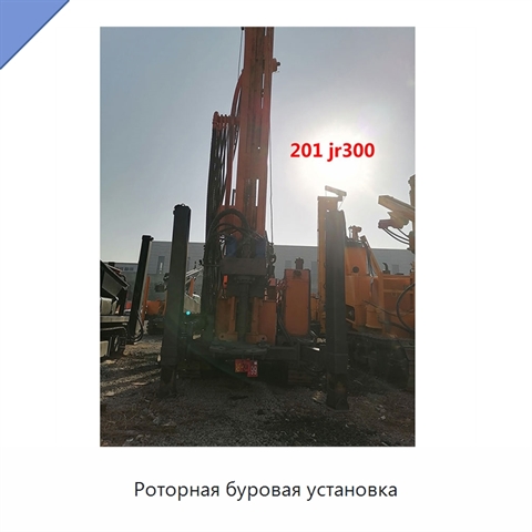 Роторная буровая установка