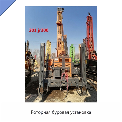 Роторная буровая установка