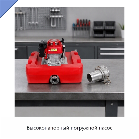 Высоконапорный погружной насос