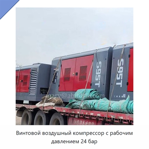 Винтовой воздушный компрессор с рабочим давлением 24 бар