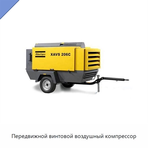 Передвижной винтовой воздушный компрессор