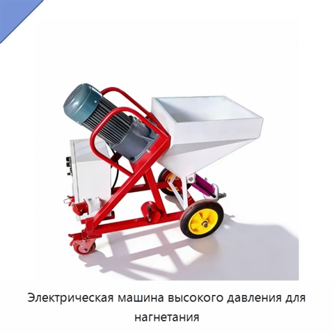 Электрическая машина высокого давления для нагнетания