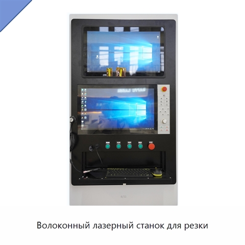 Волоконный лазерный станок для резки