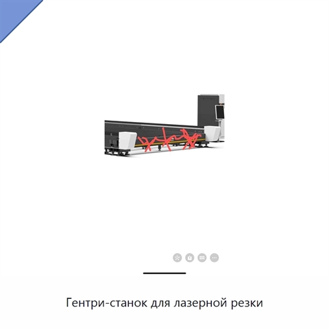 Гентри-станок для лазерной резки