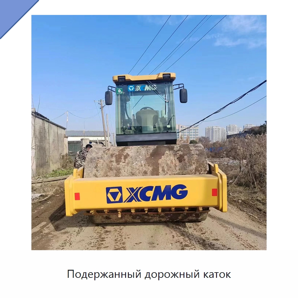 Подержанный дорожный каток — Дорожная техника