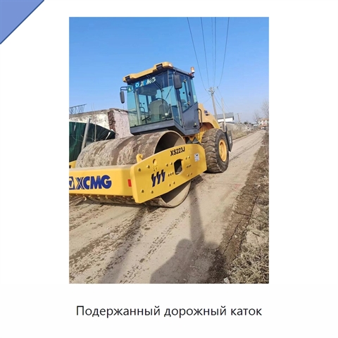 Подержанный дорожный каток