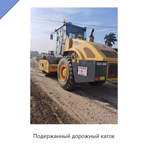 Подержанный дорожный каток