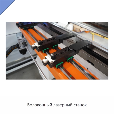 Волоконный лазерный станок