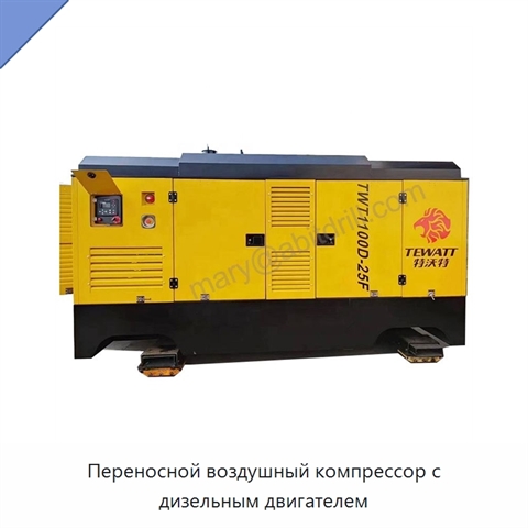 Переносной воздушный компрессор с дизельным двигателем