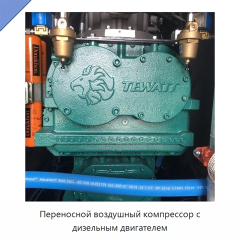 Переносной воздушный компрессор с дизельным двигателем