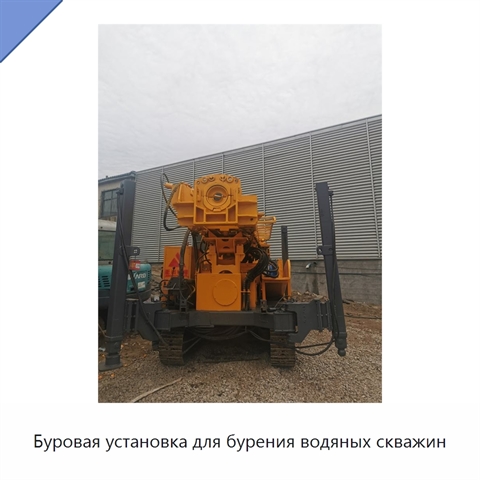 Буровая установка для бурения водяных скважин