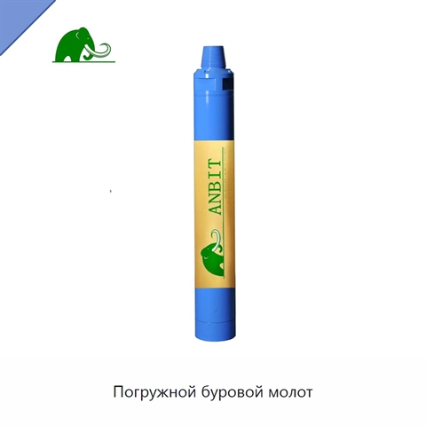 Погружной буровой молот