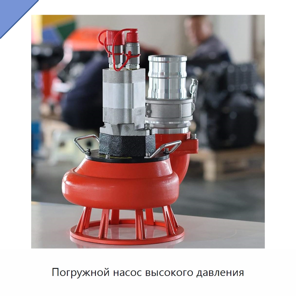 Погружной насос высокого давления — Насосы