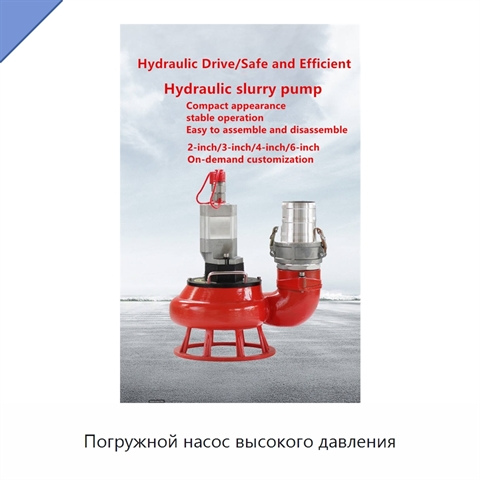 Погружной насос высокого давления