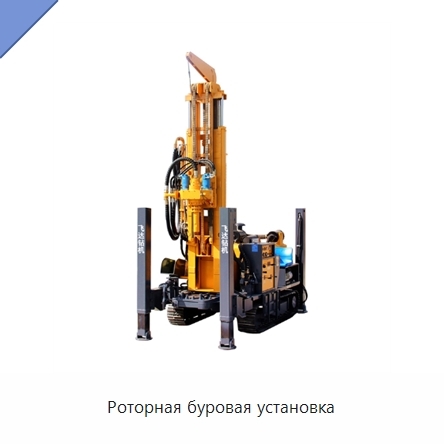 Роторная буровая установка