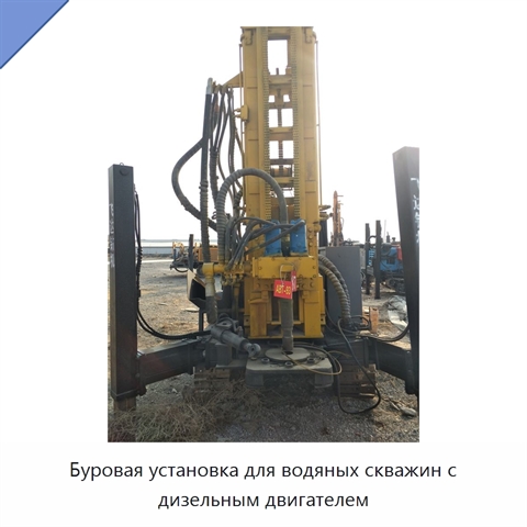 Буровая установка для водяных скважин с дизельным двигателем