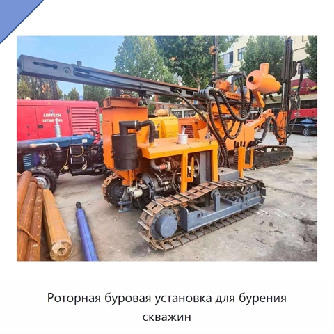 Роторная буровая установка для бурения скважин