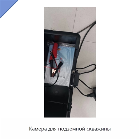 Камера для подземной скважины
