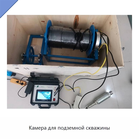 Камера для подземной скважины