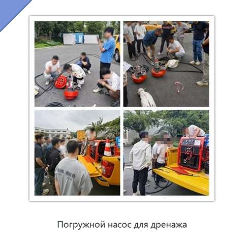 Погружной насос для дренажа