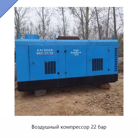 Воздушный компрессор 22 бар
