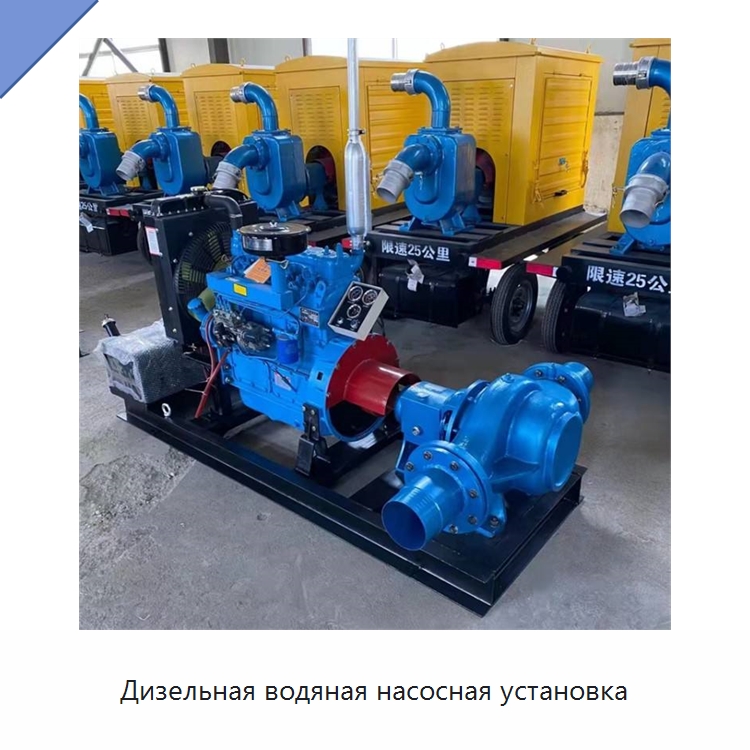 Дизельная водяная насосная установка — Насосы