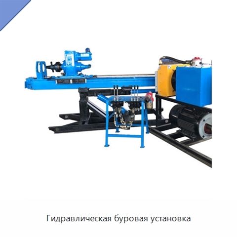Гидравлическая буровая установка