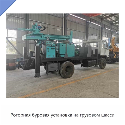 Роторная буровая установка на грузовом шасси