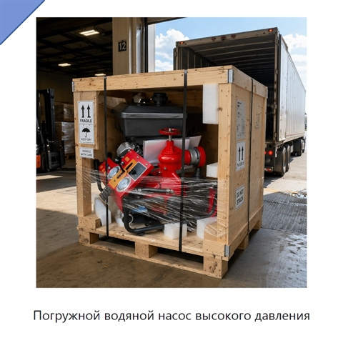 Погружной водяной насос высокого давления