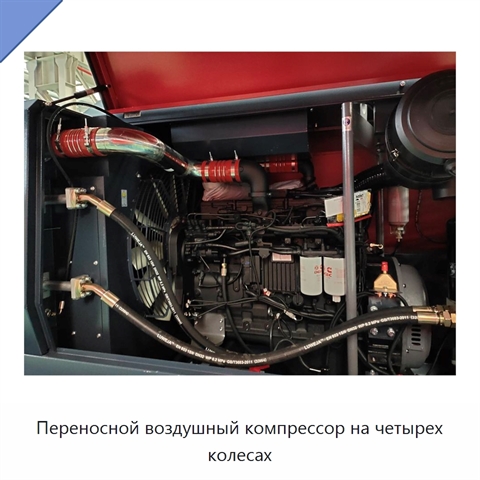 Переносной воздушный компрессор на четырех колесах