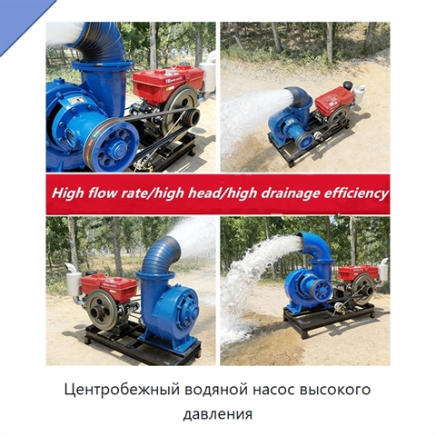 Центробежный водяной насос высокого давления
