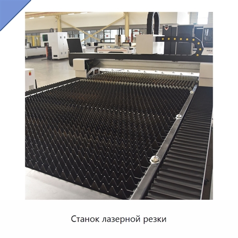 Станок лазерной резки