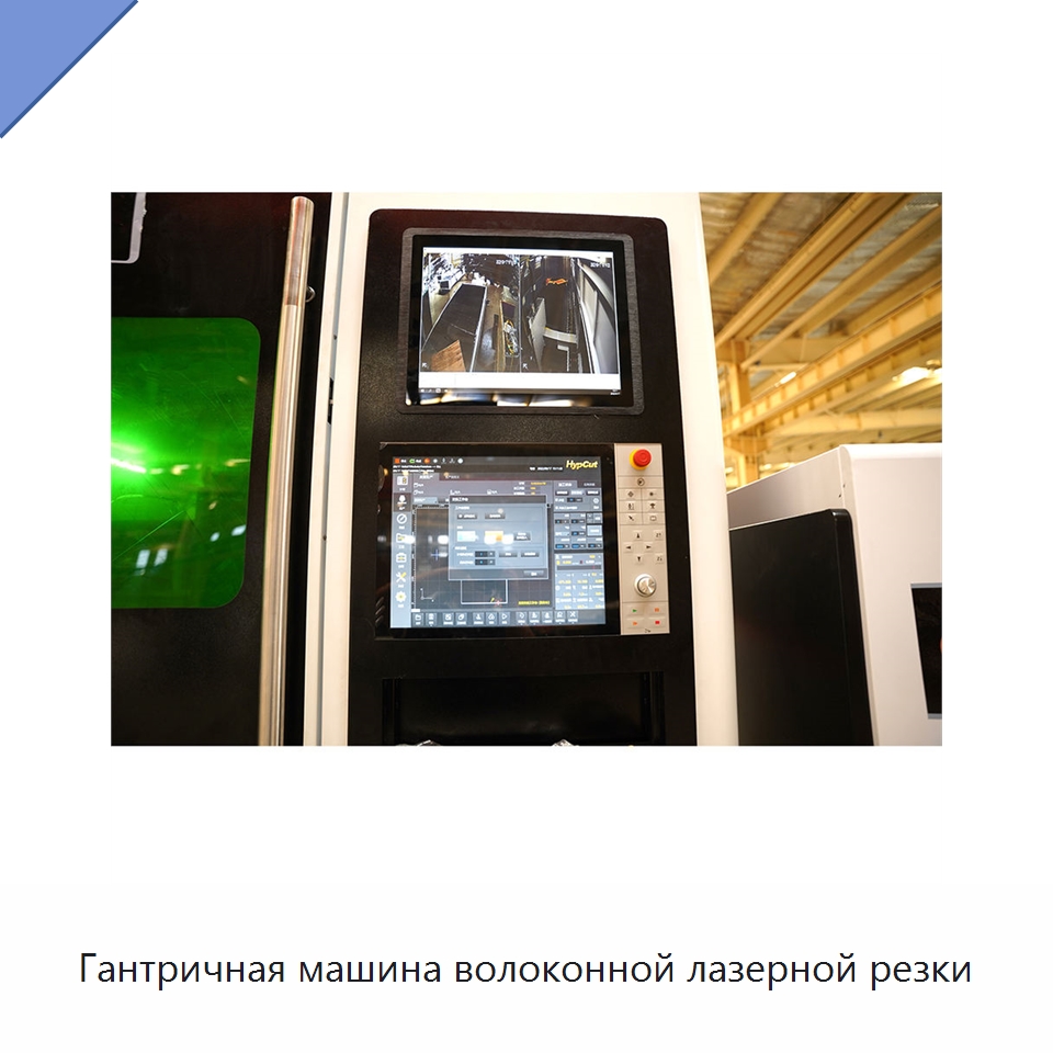 Гантричная машина волоконной лазерной резки — Станки лазерной резки