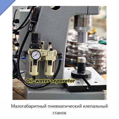 Малогабаритный пневматический клепальный станок