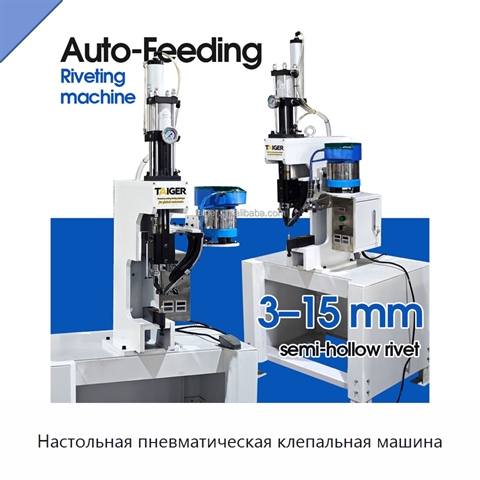 Настольная пневматическая клепальная машина