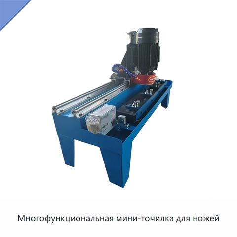 Многофункциональная мини-точилка для ножей
