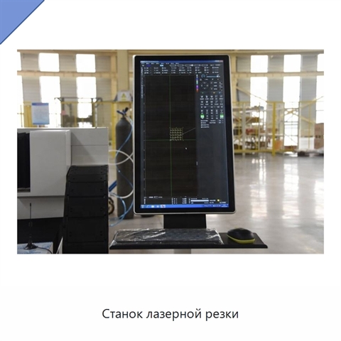 Станок лазерной резки