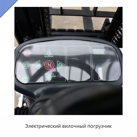 Электрический вилочный погрузчик