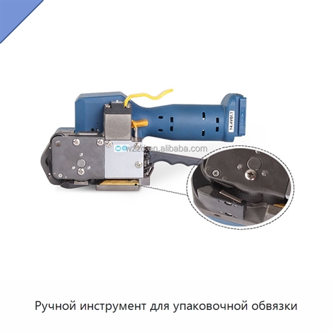 Ручной инструмент для упаковочной обвязки